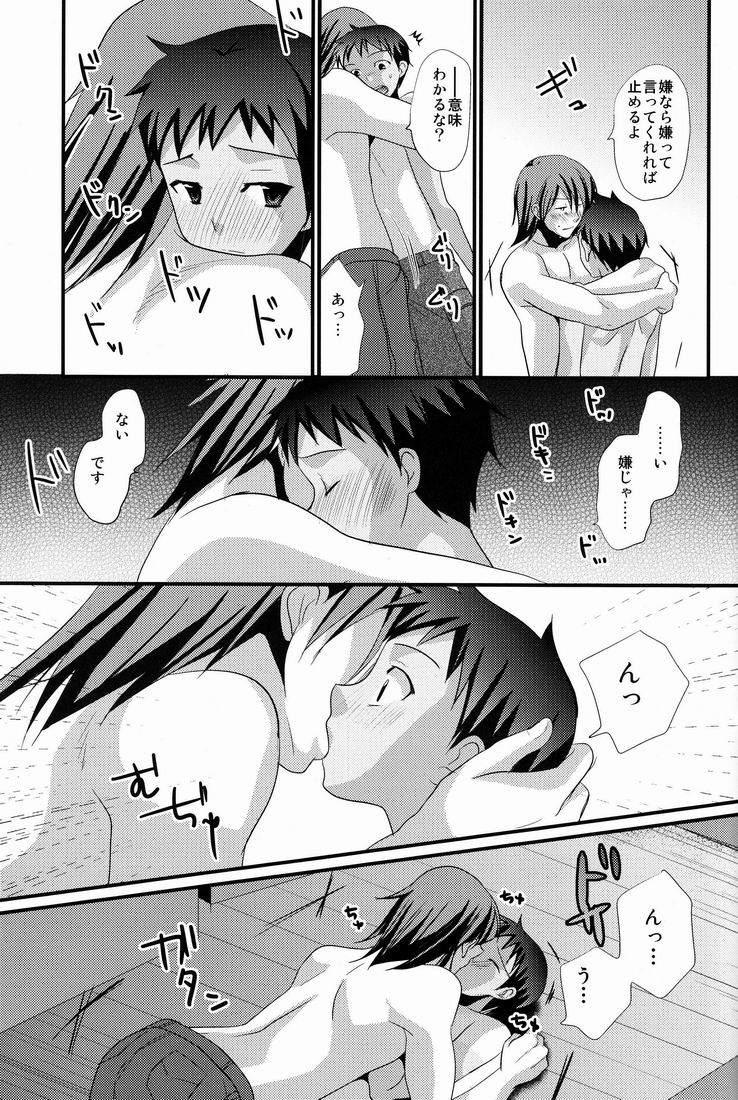 (C80) [Tanakana (Tanakana)] Kasshoku Shounen page 20 full