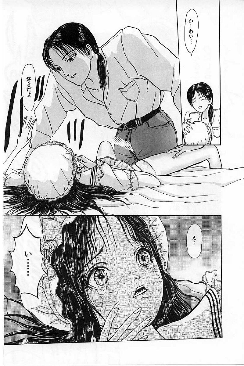 [Mukade Melibe] Baajesu no Otome-tachi Waiwakushia no Akira page 21 full