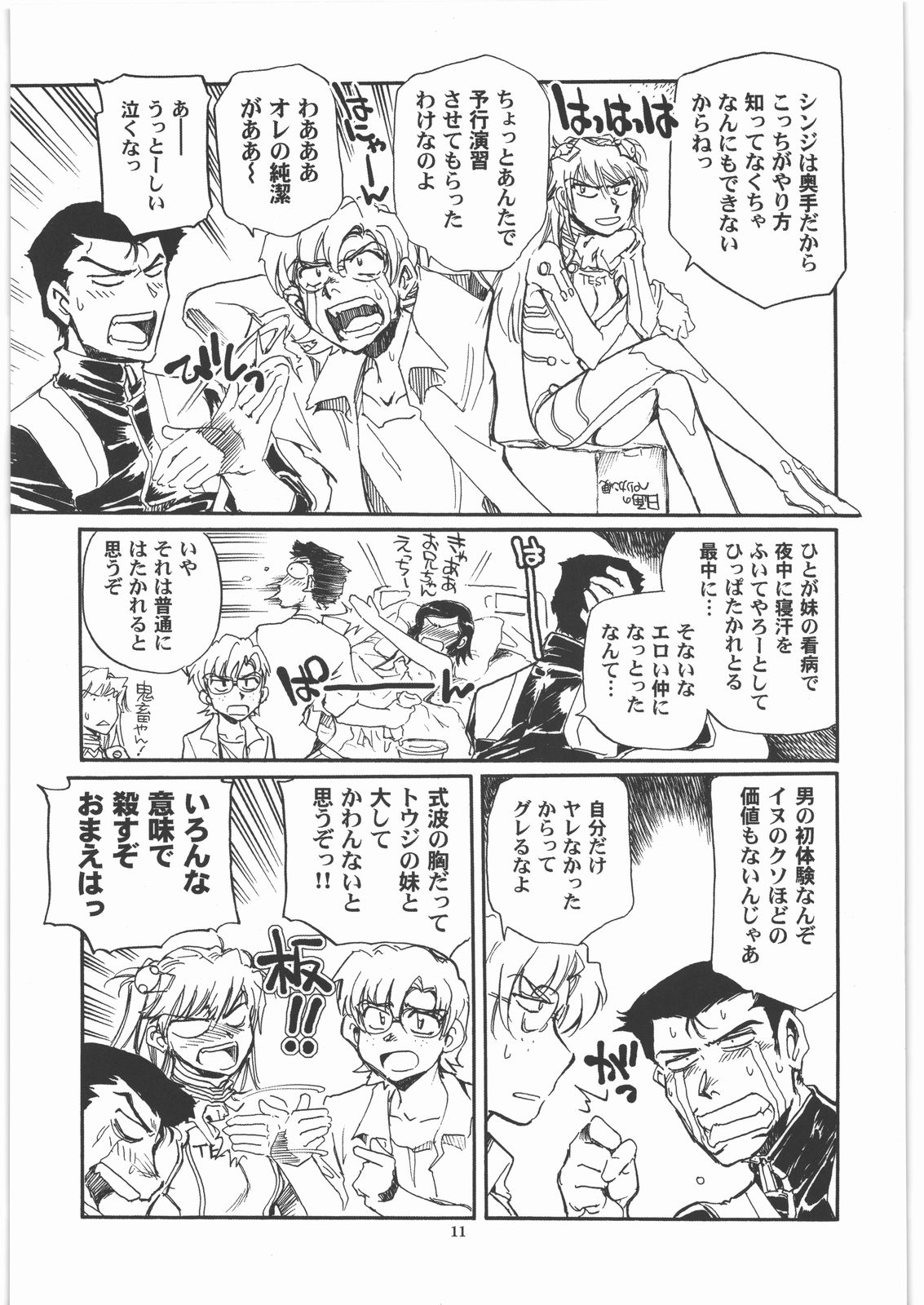 (C79) [Okinawa Taieki Gunjinkai (Yasunaga Kouichirou)] Moshi Eva (Neon Genesis Evangelion) page 10 full