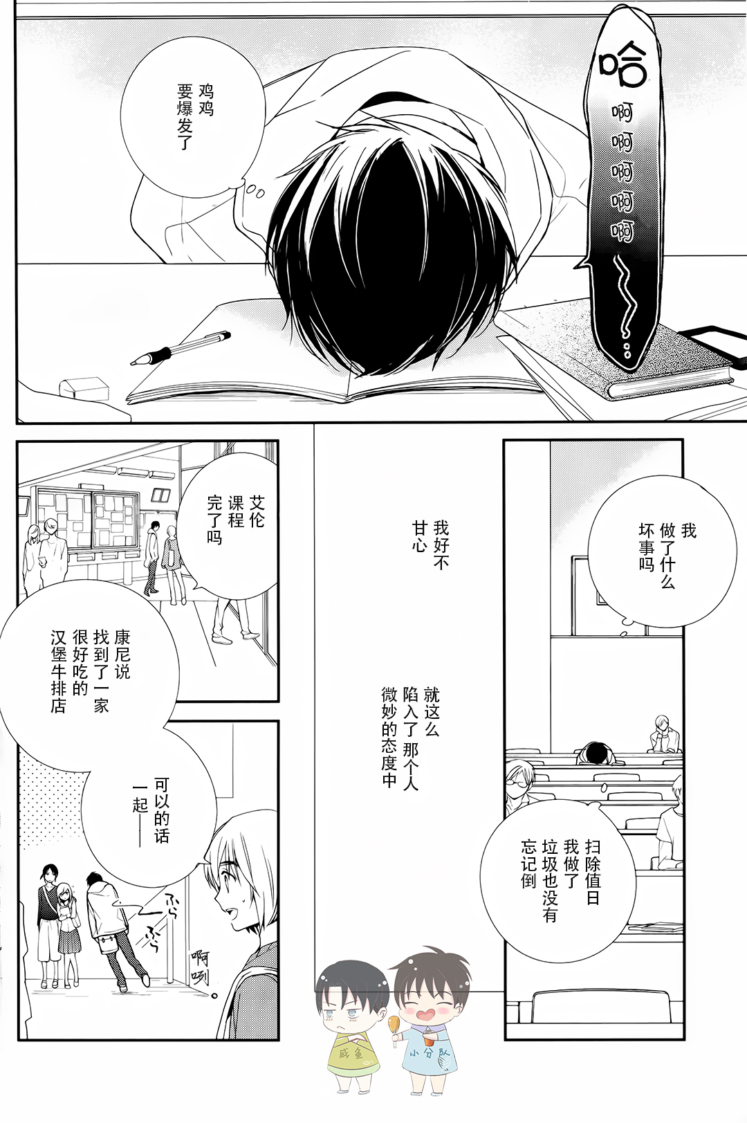 (SUPER25) [Arabic Yamato (Asai Sai)] Otona no Iiwake | 大人的借口 (Shingeki no Kyojin) [Chinese] page 5 full