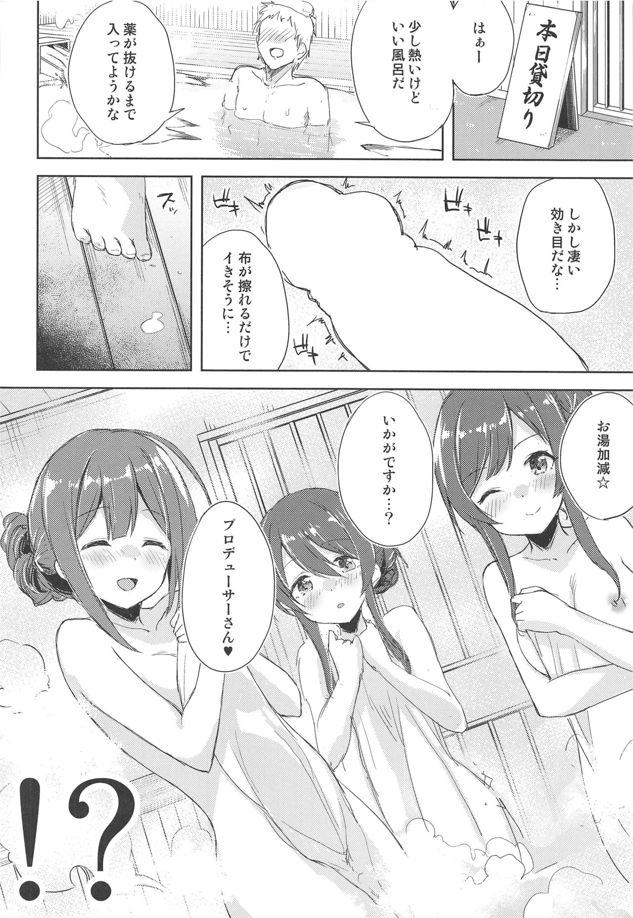 [DROP DEAD!! (Minase Syu)] Koufukuron de Chucchucchu 2 (THE iDOLM@STER: Shiny Colors) [2020-01-07] page 11 full