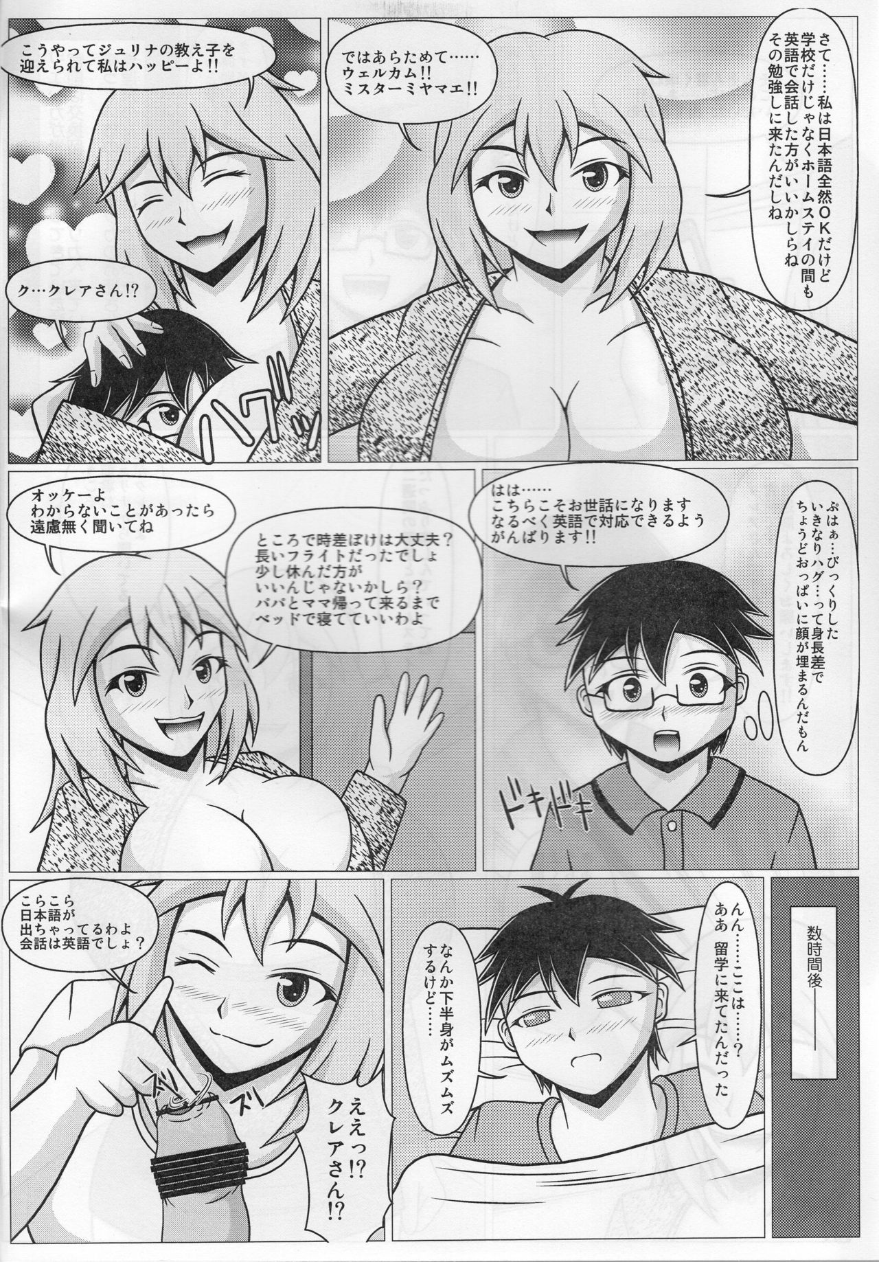 (Comic1☆13) [SHi's Laboratory (SHINGO)] Paizurina Sensei No  Tanpen Manga ♪ Homestay edition page 3 full