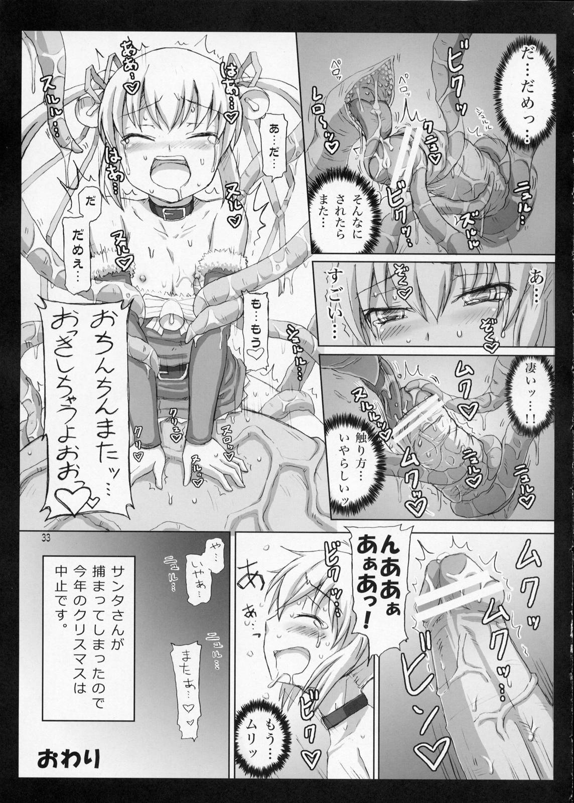 (C77) [.7 (DAWY)] Futanari Santa-chan Special page 32 full