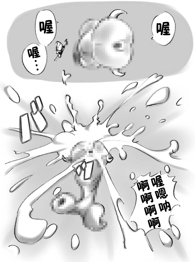 [pink-noise (Mizuiro Megane)] Salmakis no Izumi (Dragon's Crown)[Chinese][新桥月白日语社] page 43 full
