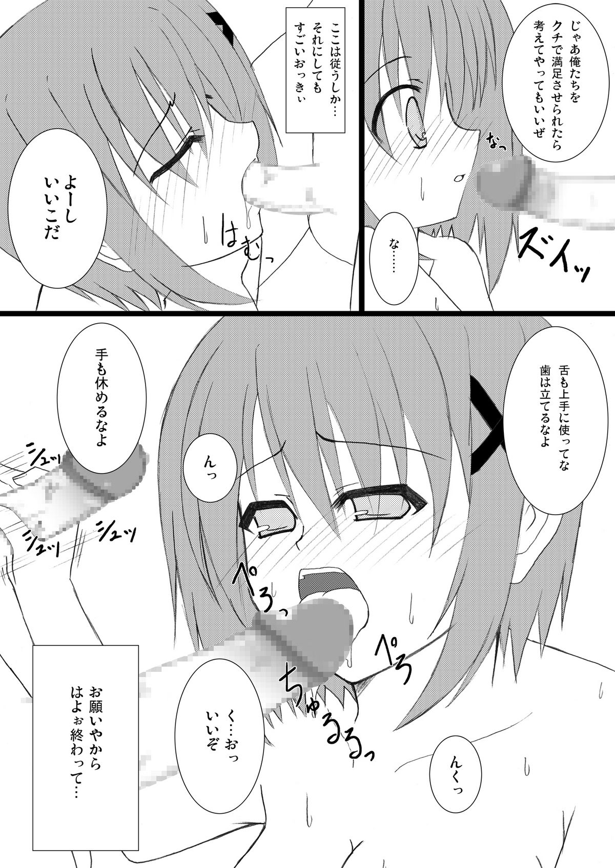 (C79) [Recycle (LASK)] Hayate-san to Asobo. (Mahou Shoujo Lyrical Nanoha) page 11 full