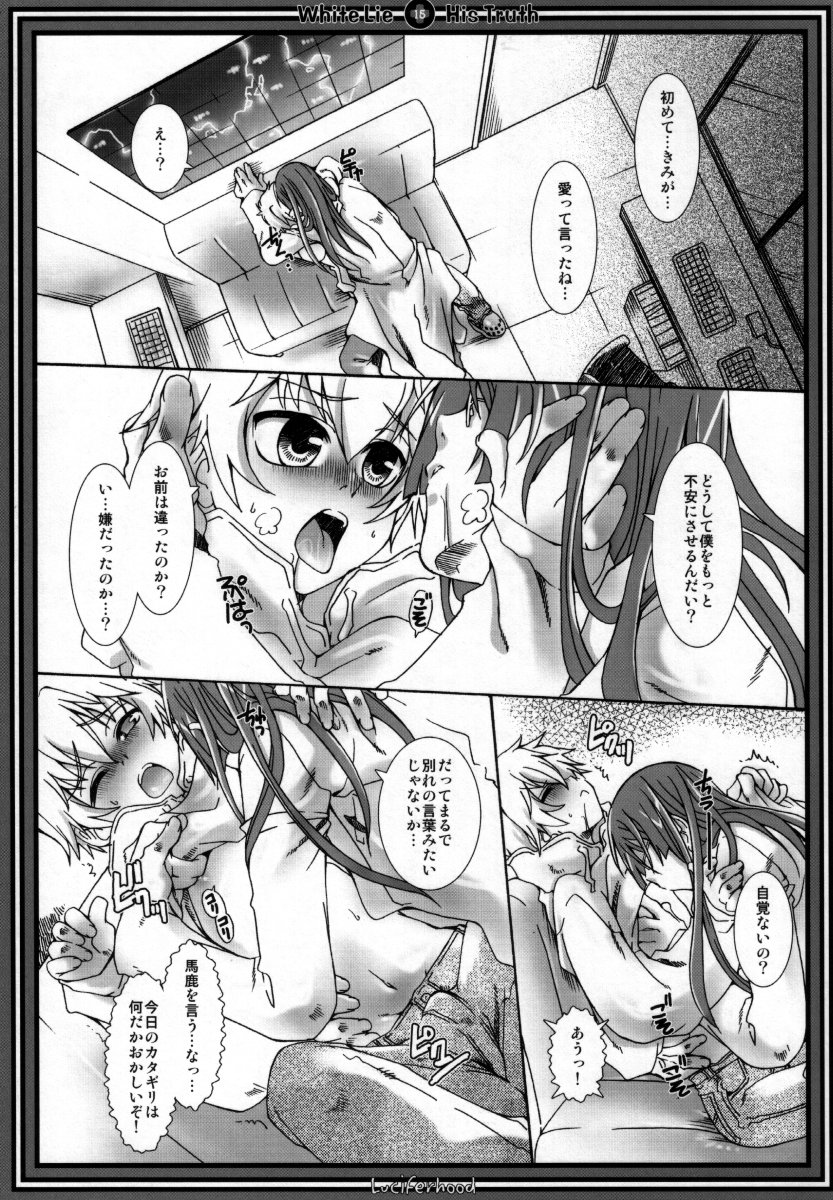 (C73) [Luciferhood (Uchoten)] White Lie (Gundam 00) page 14 full