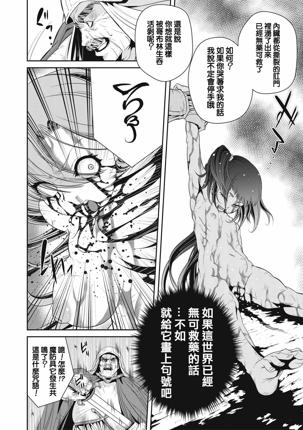 [Akae Shirou] Ingan Giga Ch. 1 [Chinese] page 28 full
