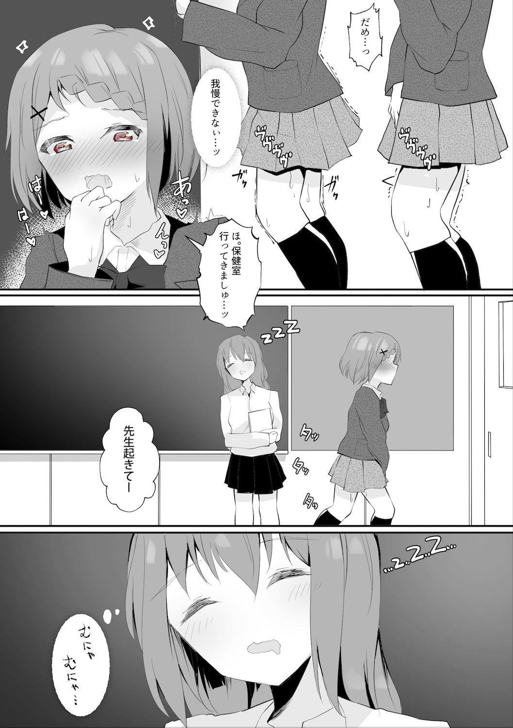 [Maguro Shining] Jugyouchuu ni RemoCon Rotor Tsukerareta Okaeshi ni Kousoku Les Sex Suru Hanashi page 19 full