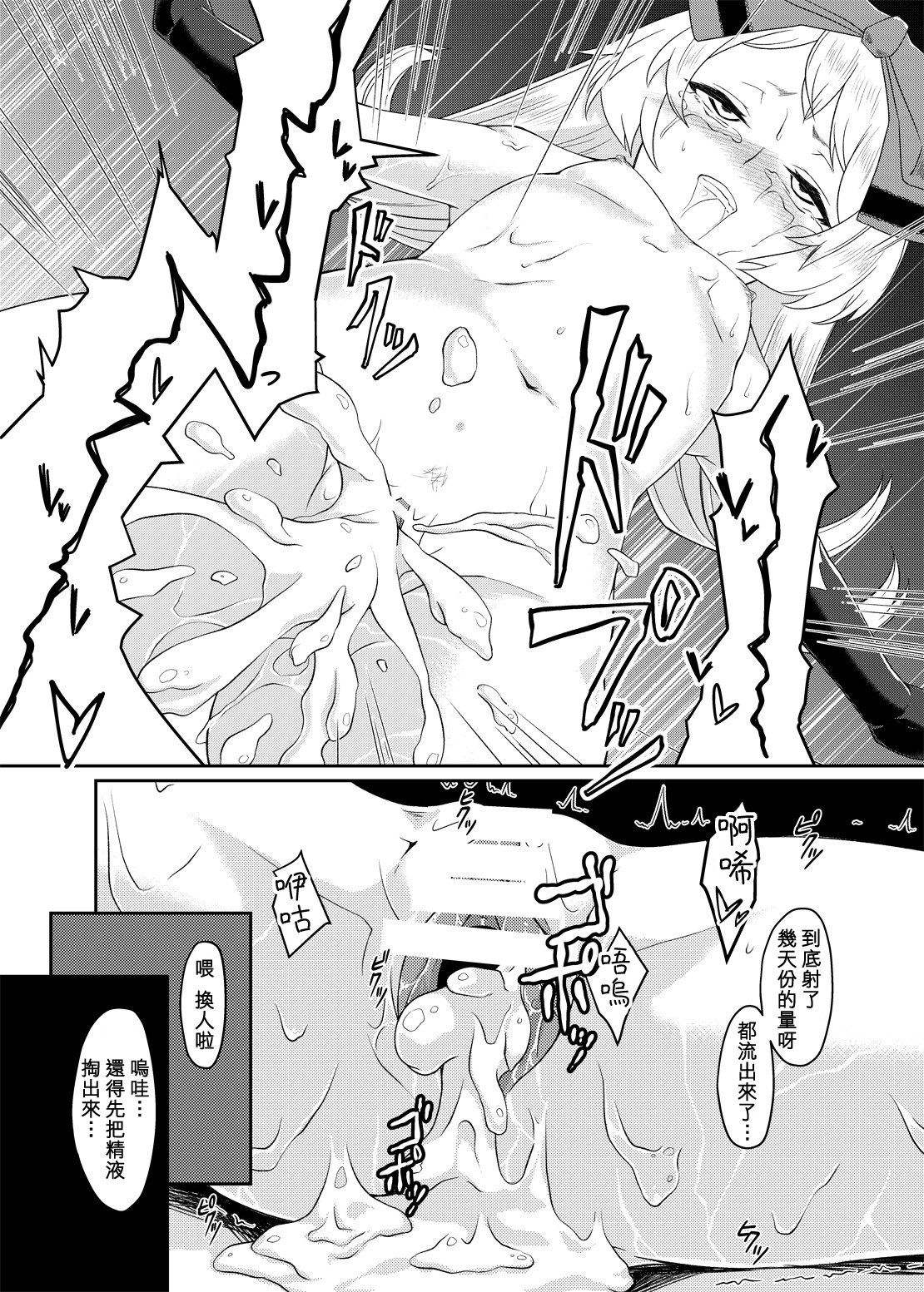 (C88) [Shiro no Kigen (Tama Kifuyu)] PileBunker!! (Atelier Shallie) [Chinese] [キリユ個人漢化] page 21 full