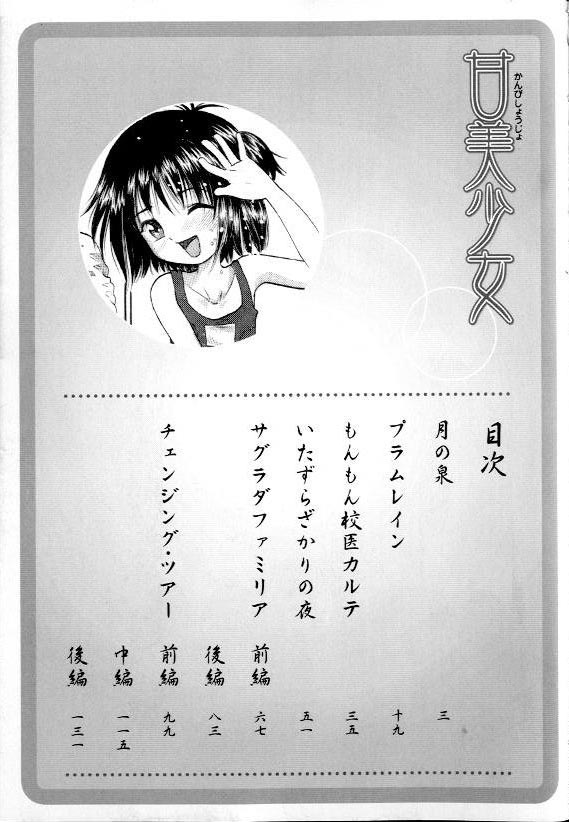 [Ogawa Kanran] Kanbi shoujo page 147 full