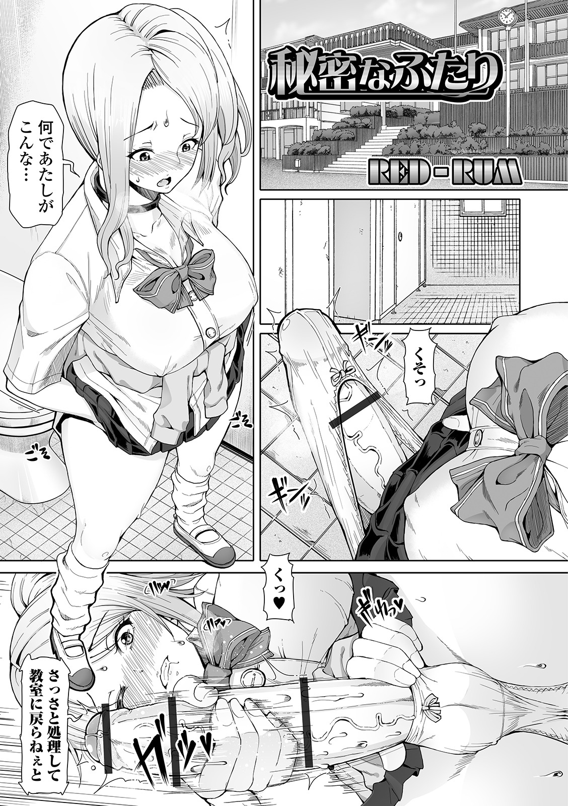 [Anthology] Futanari Friends! 06 page 17 full