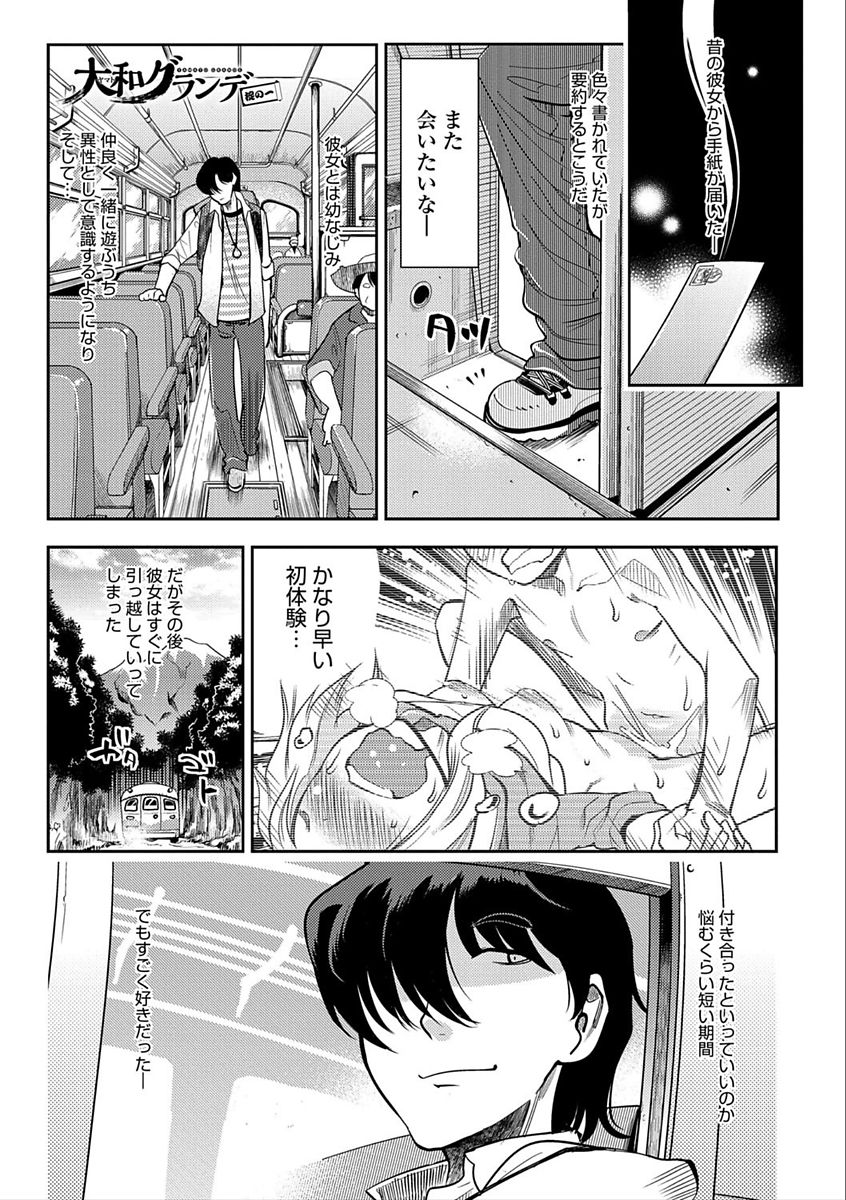 [Kemonono★] Hamekko 3Peace!!! [Digital] page 5 full