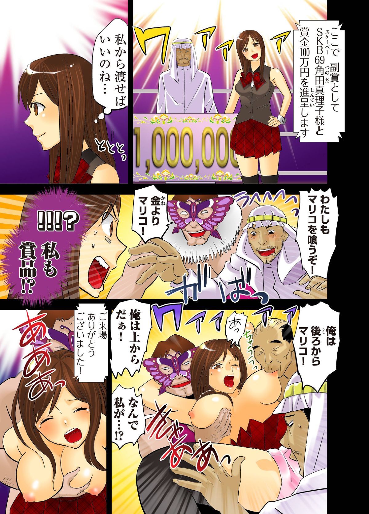 [Mike ni Mage (Yamato Techno)] Koukai Ryoujoku ProWres 3 ~Hamerareta Joshi Wrestler [Digital] page 27 full