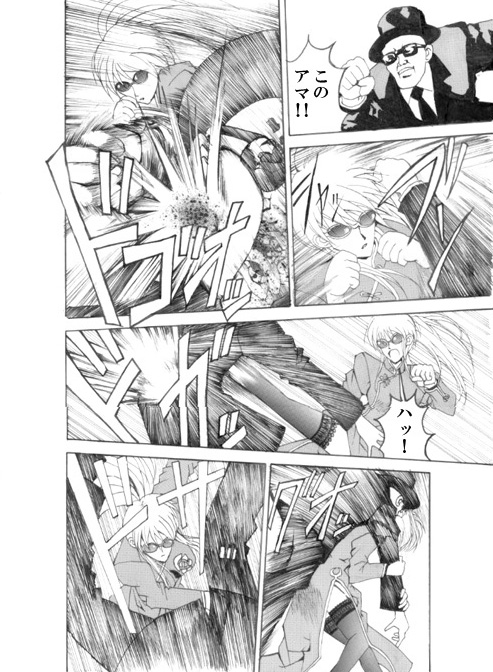[Akutagawa Toranosuke] Death Ring page 6 full