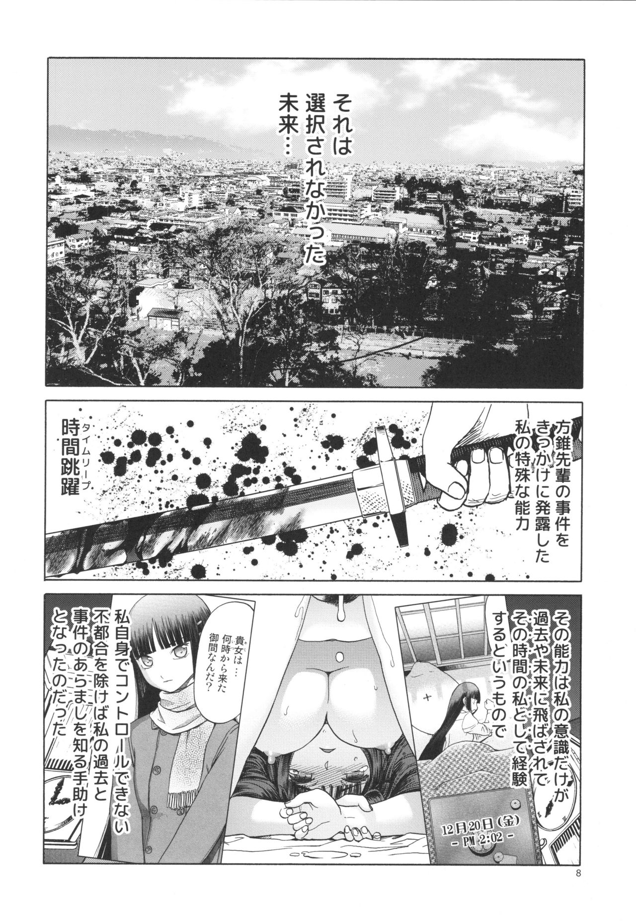 (C93) [Wakuwaku Doubutsuen (Tennouji Kitsune)] miyama hukano boukyaku roku page 7 full