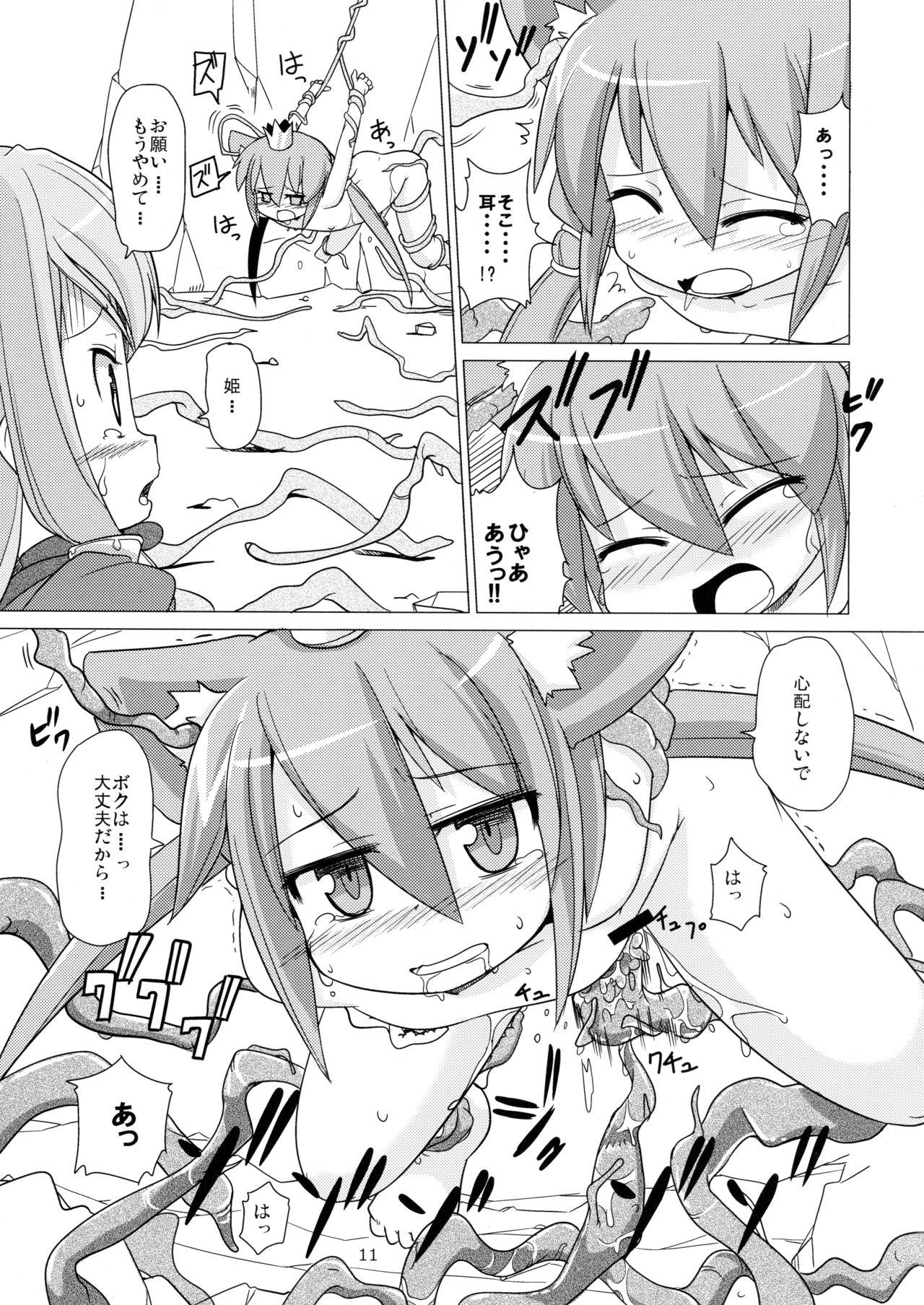 [Kazemichiya (Mamo Williams)] Princess verse (7th Dragon) page 11 full