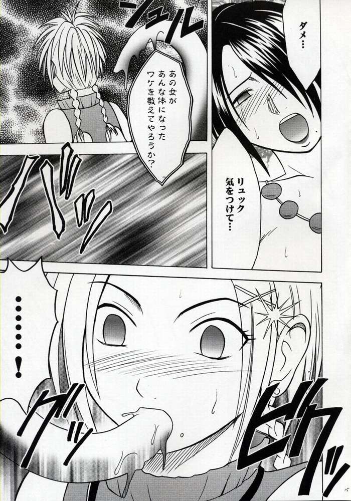 [Crimson Comics (Carmine, Takatsu Rin)] Zettai Zetsumei (Final Fantasy X) page 14 full