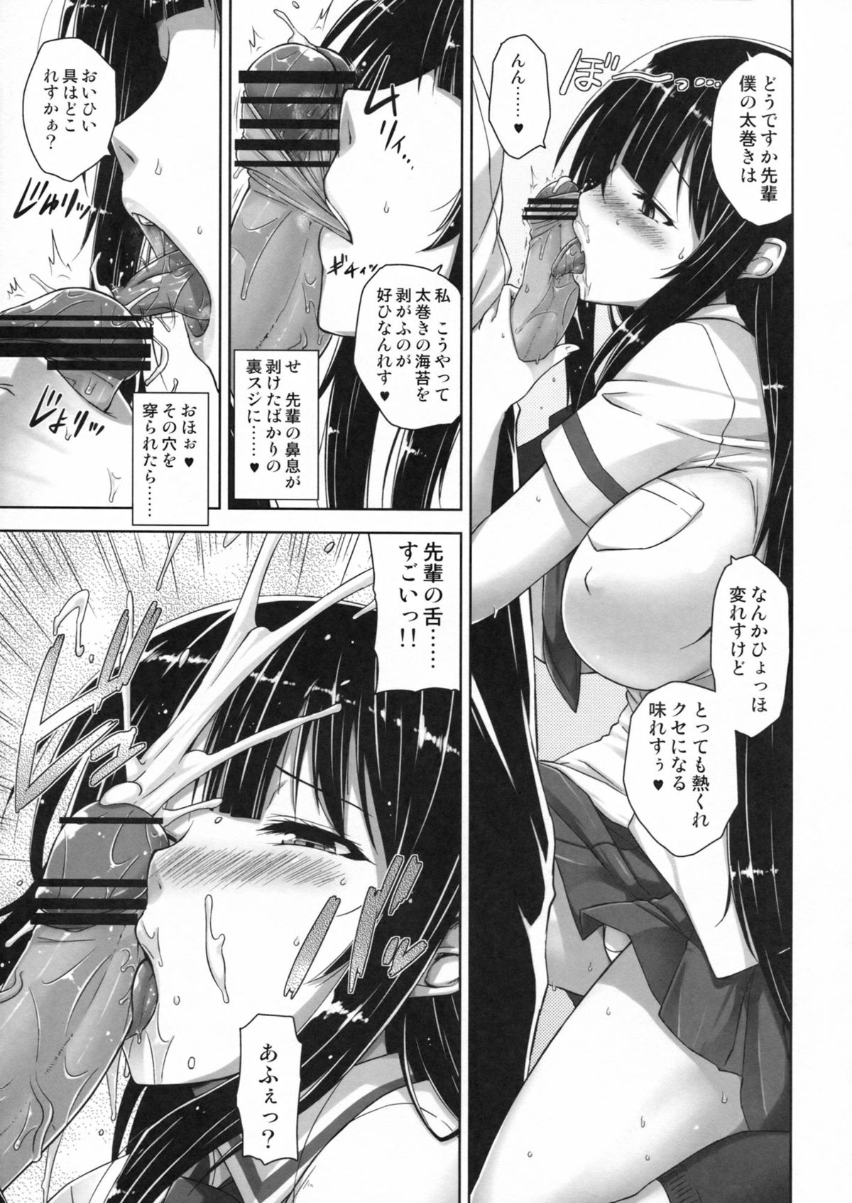 (C83) [Σ-Arts (Mikemono Yuu)] Ikaruga Inran Zoushi (Senran Kagura) page 6 full