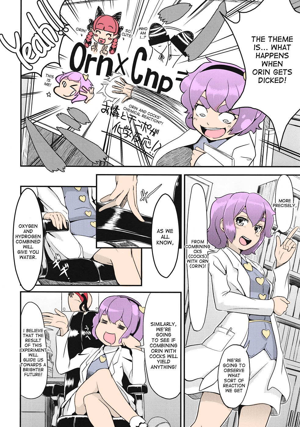 (C82) [Low-Tension (Tsutsumi)] Orinrin to Ochinchin no Kagaku Hannou (Touhou Project) [English] [desudesu] [Colorized] page 3 full