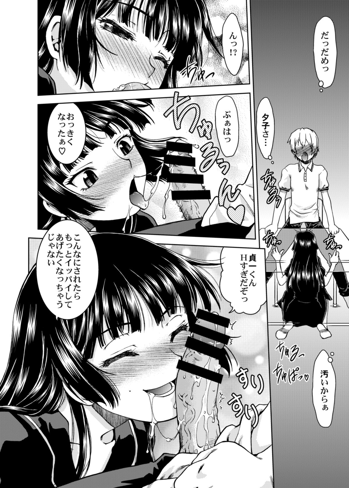 [Banana Saru-En (Shimamoto Harumi.)] Gakkou no Waidan (Tasogare Otome x Amnesia) [Digital] page 10 full