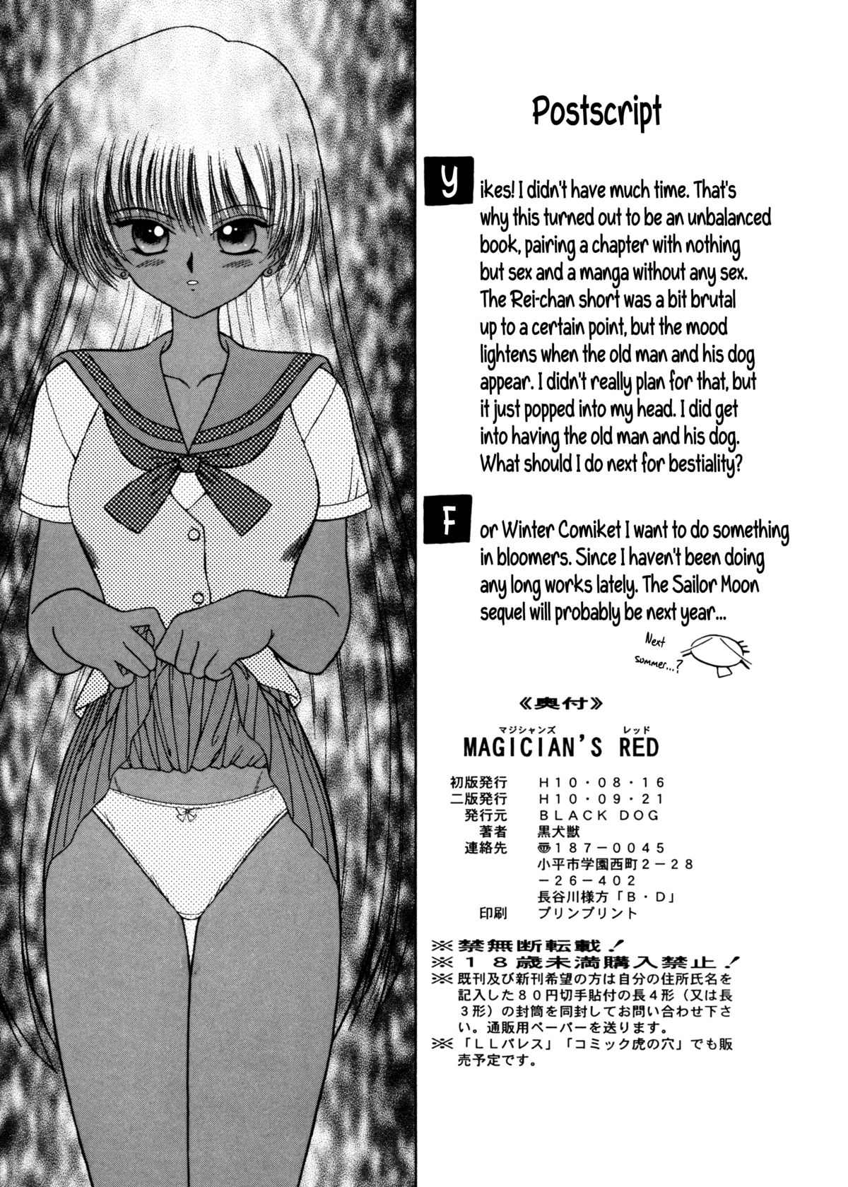 (C54) [BLACK DOG (Kuroinu Juu)] Magician's Red (Bishoujo Senshi Sailor Moon) [English] [EHCOVE & anon] page 36 full