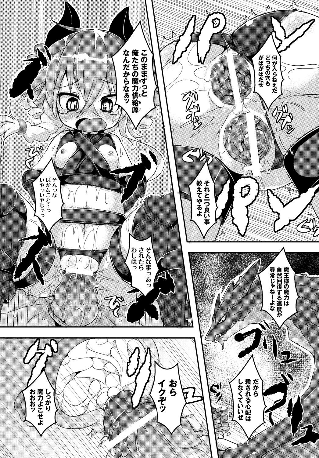 COMIC PLUM DX 13 [Digital] page 42 full