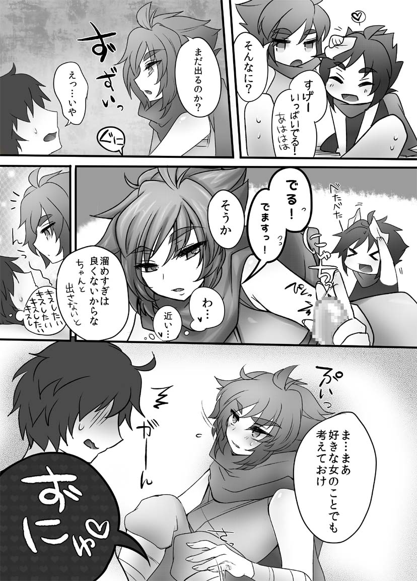 [KAREHANEKO (Momoyuki)] Ultimate Hiryuu Chance (Strider Hiryuu) [Digital] page 11 full