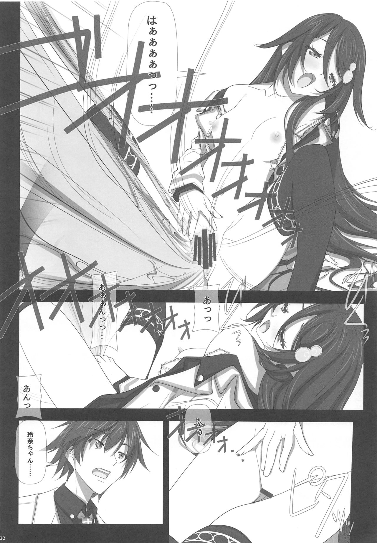 (COMIC1☆10) [IRODORI (SOYOSOYO)] Likes & disLikes (Musaigen no Phantom World) page 21 full