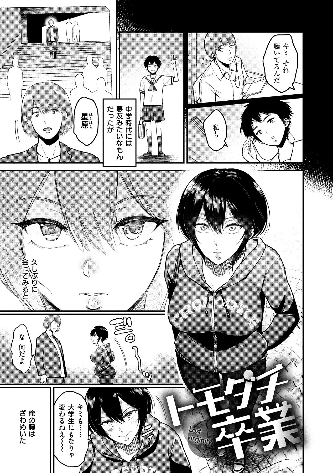 [Bifidus] Joukou no Hibi [Digital] page 177 full