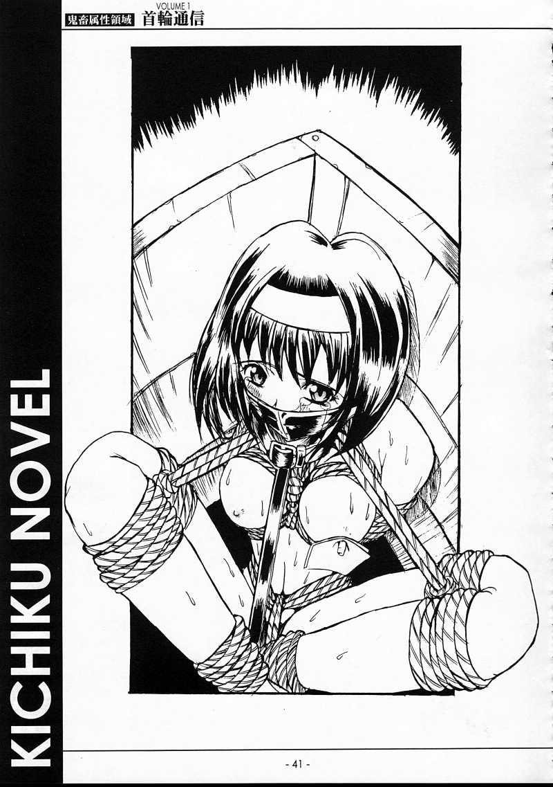 [SPT] KUBIWA TSUUSHIN VOLUME 1 (Card Captor Sakura) page 40 full