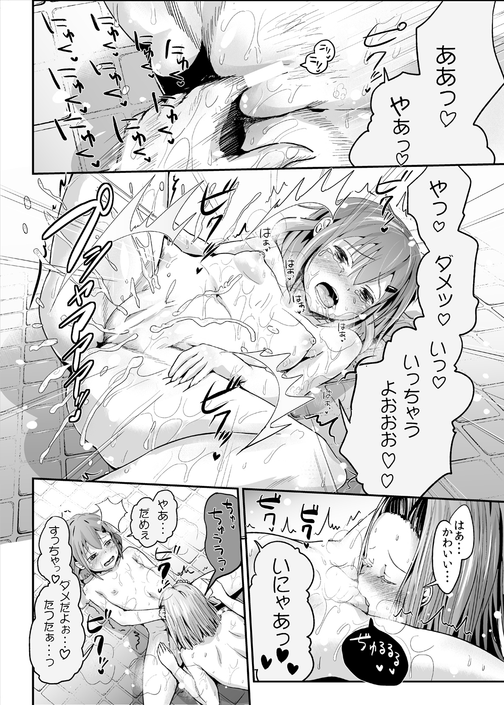 [Homuhomu Seisakujo (Igakino Agenasu)] Ikazuchi Inazuma no Himitsu - Oppai Hen (Kantai Collection -KanColle-) [Digital] page 23 full