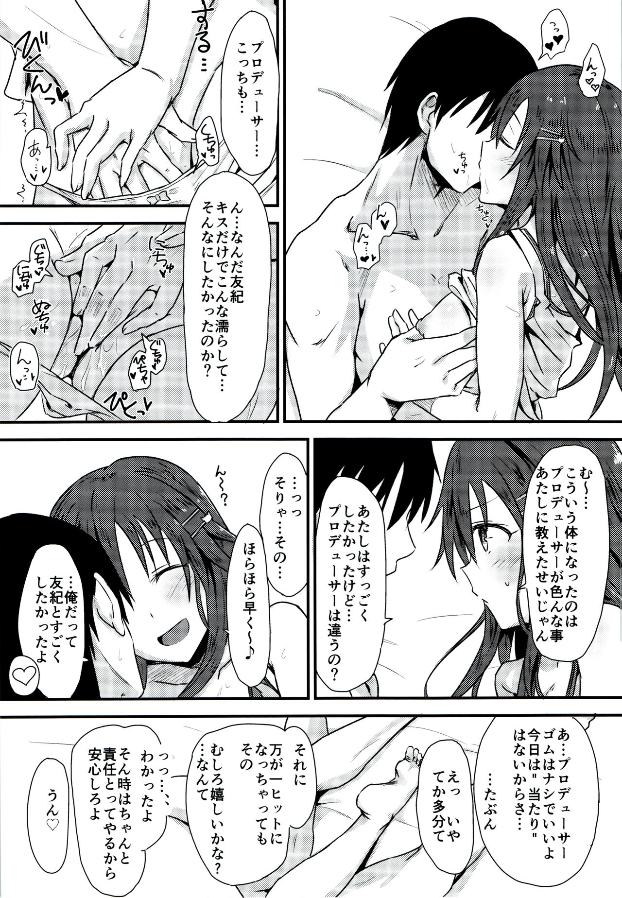 (C92) [Hoshiyukicha (Yukihoshi Kokoro)] Himekawa Yuki to ICHALOVE Double Hedder (THE IDOLM@STER CINDERELLA GIRLS) page 14 full