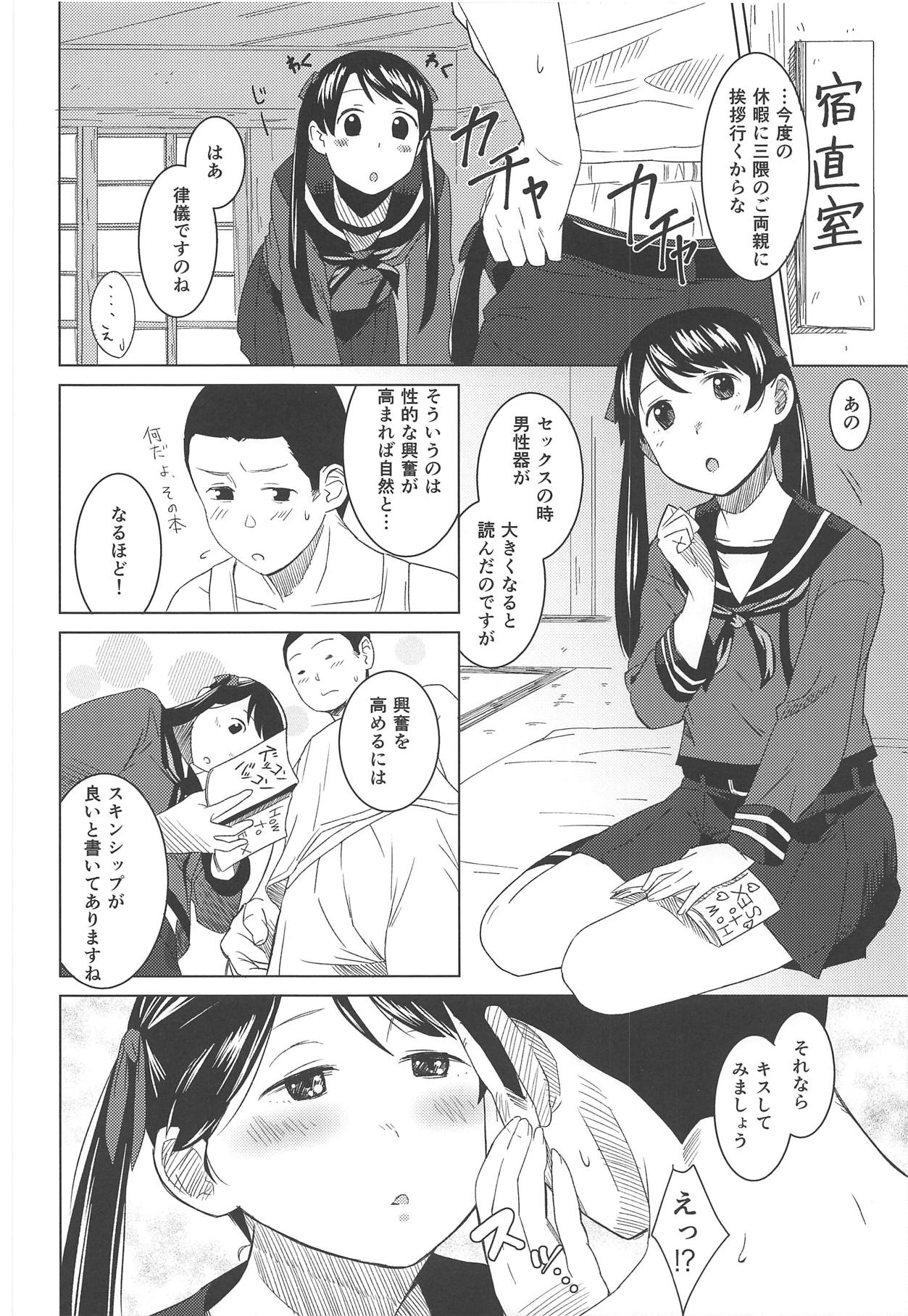 (COMIC1☆15) [Kuuchuusen (mko)] Raspberry Kiss (Kantai Collection -KanColle-) page 5 full