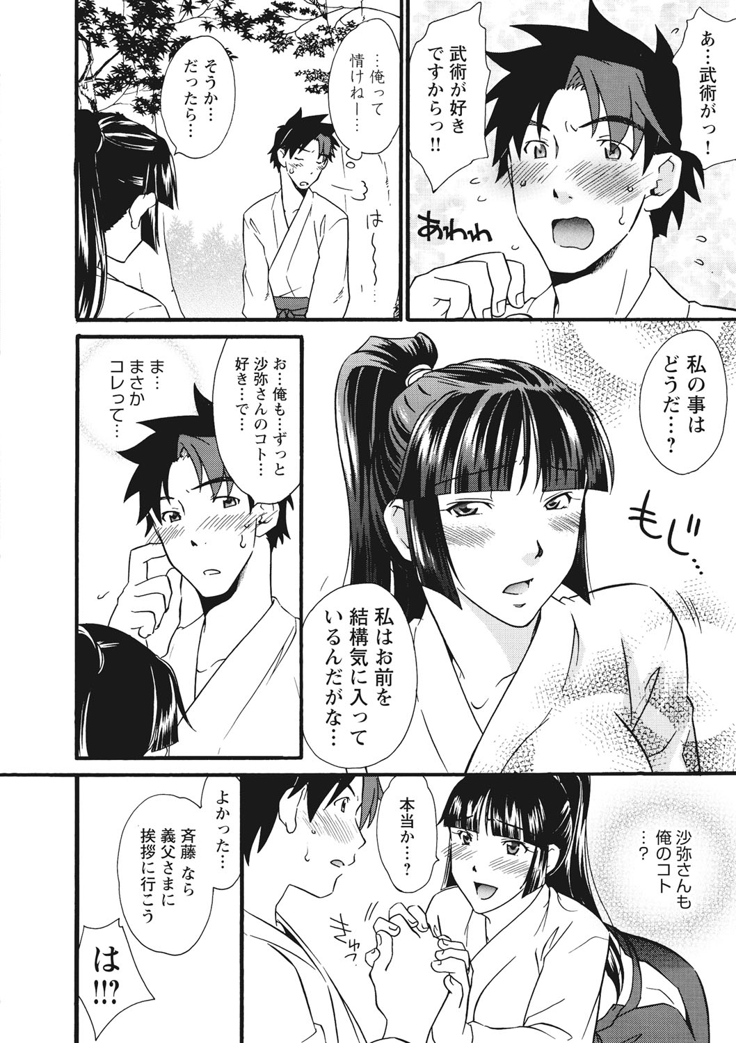 [Himura Jin] Chikan - Hamerareta Onna-tachi - [Digital] page 55 full