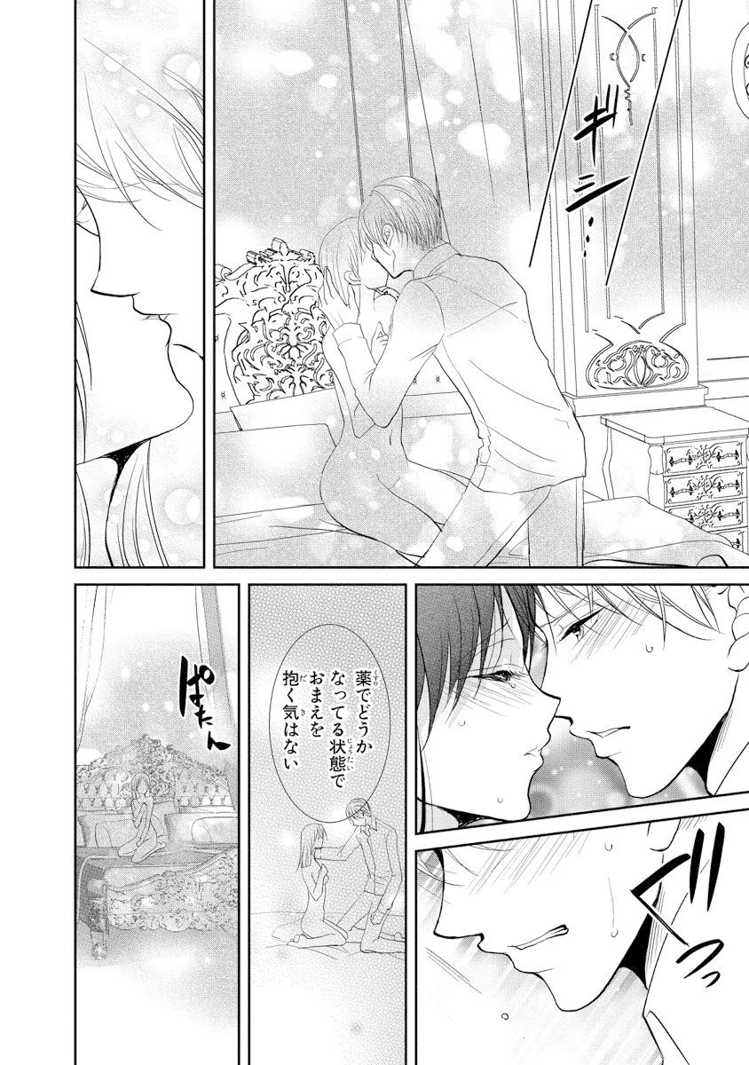 [PIKOPIKO] 王子と執事の絶対命令3P～婚約者と幼馴染みに鳴かされて～【完全版】 page 63 full