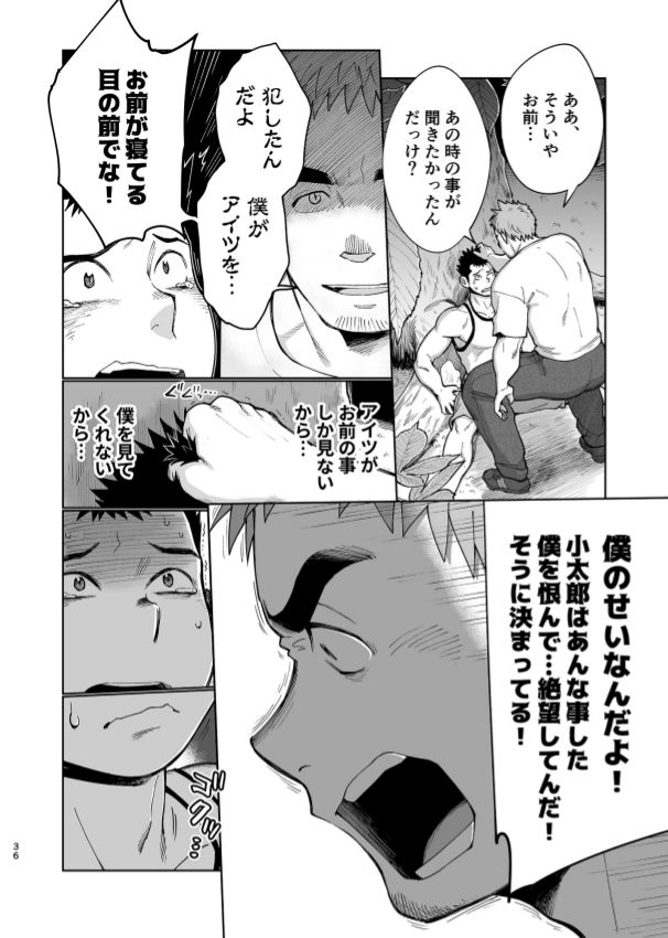 [Dokudenpa Jushintei (Kobucha)] T.S.D vol. 3 [Digital] page 37 full