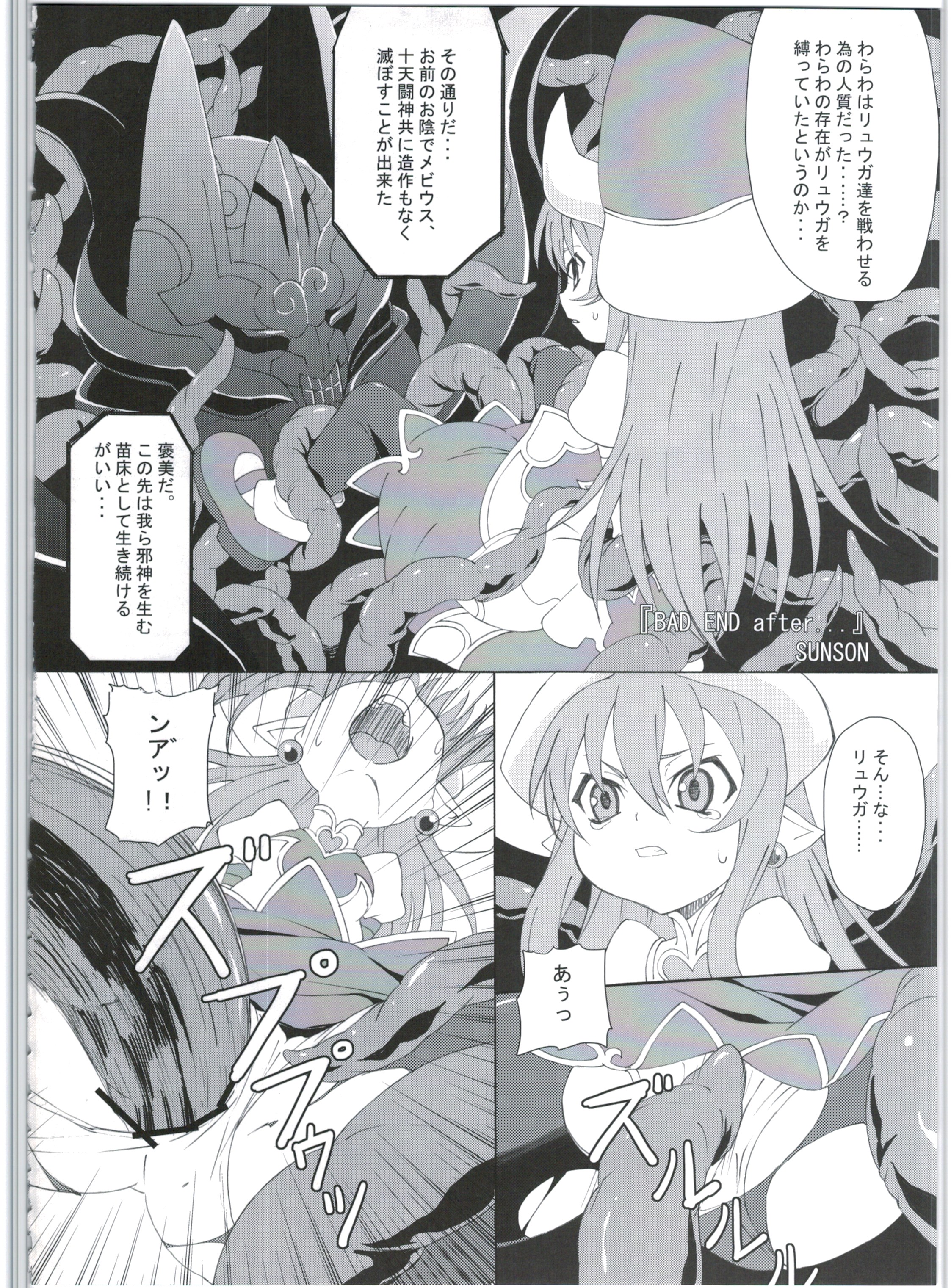 (COMIC1☆9) [Empty Lounge (Various)] Shinshoku Daihoukai (Shinrabanshou Choco) page 44 full