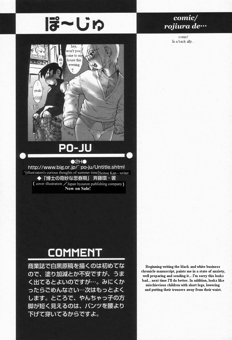 Po-Ju - Backstreet page 7 full