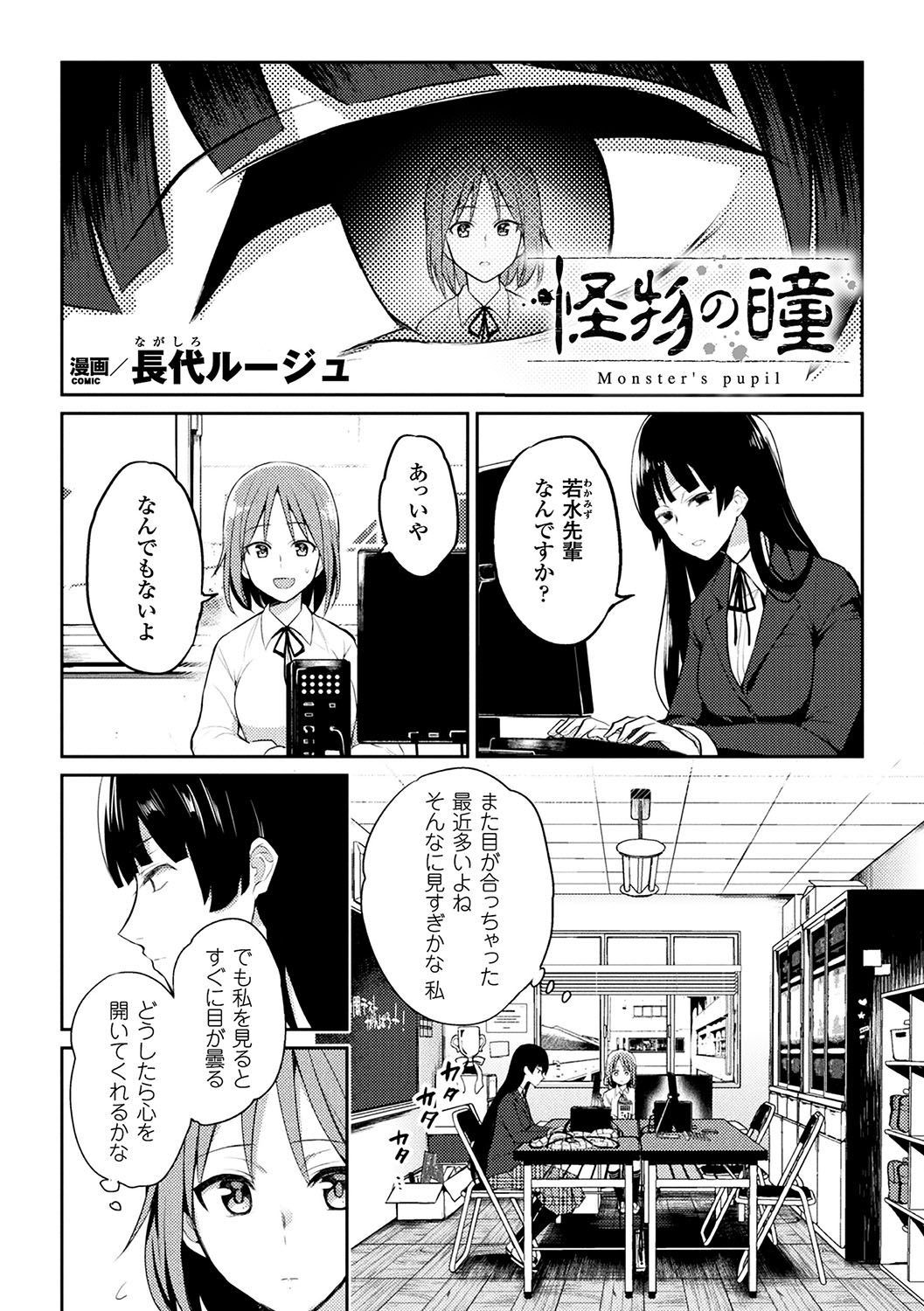 [Anthology] 2D Comic Magazine Shokushu Les Vol. 1 [Digital] page 50 full