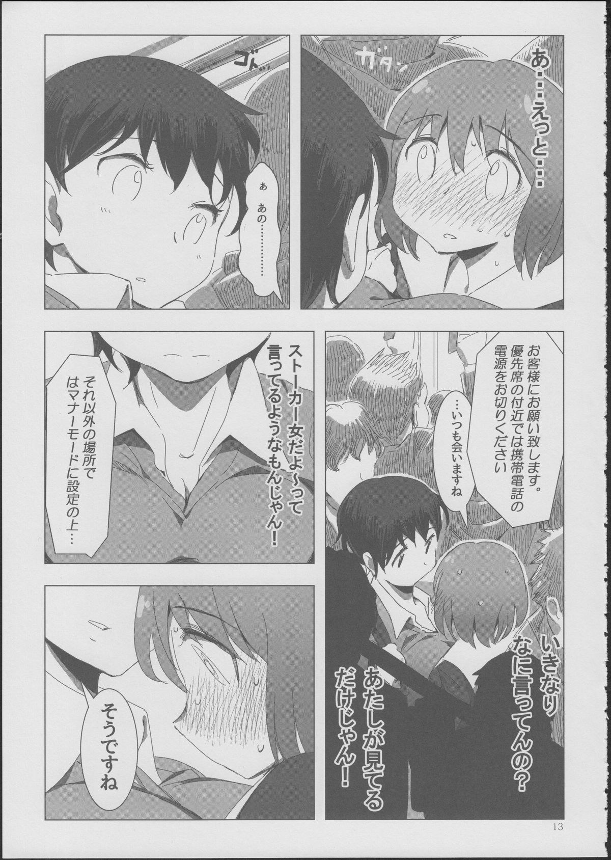(C85) [Xpanda (Zasha)] Yuli Magnetixx page 12 full