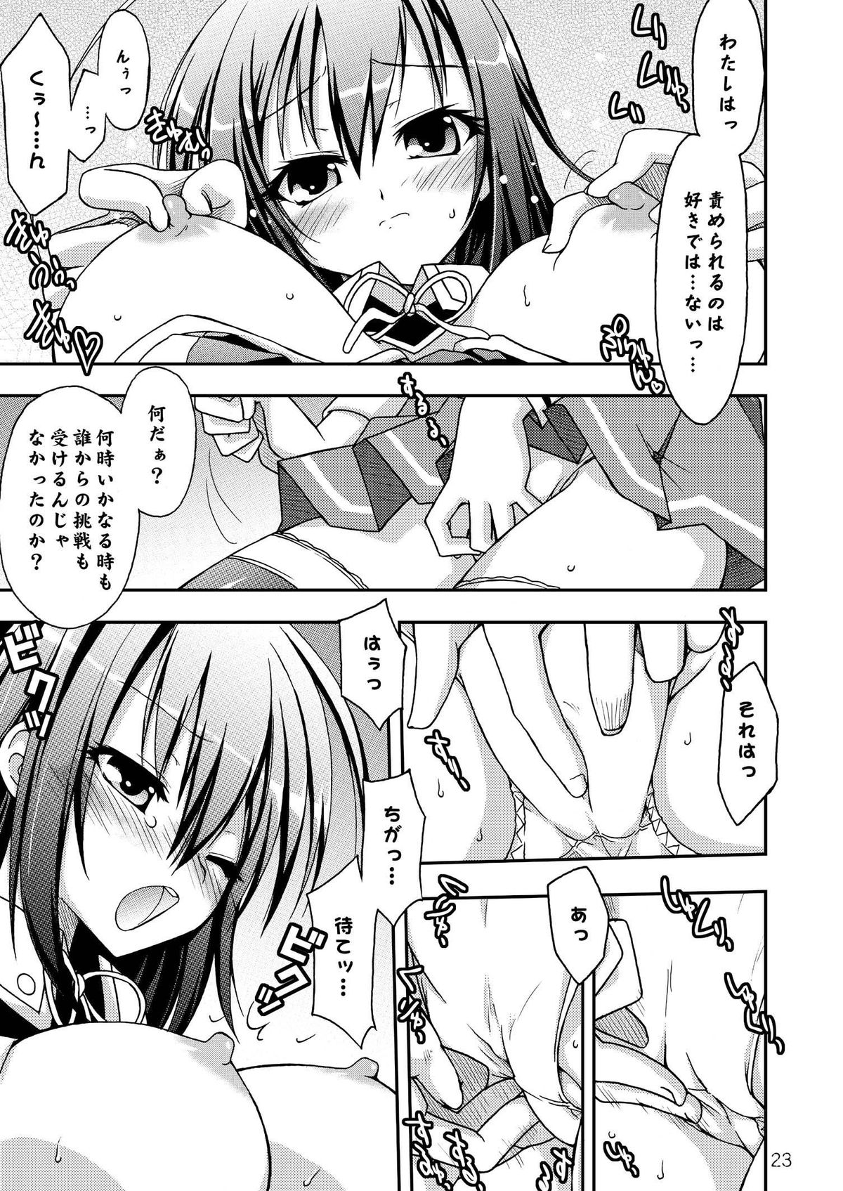 [RED RIBBON REVENGER (Various)] Medaka no Gakkou (Medaka Box) [Digital] page 23 full
