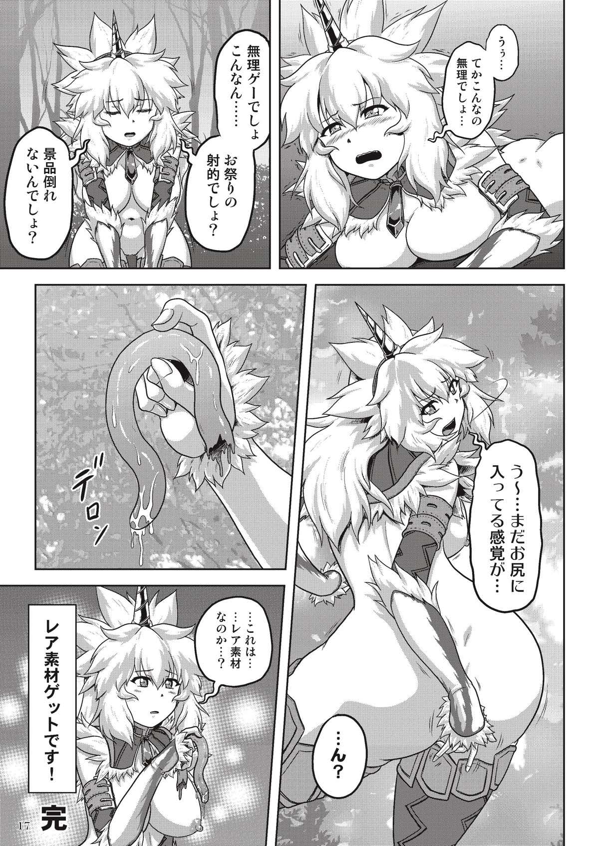 [Neko no Te Koubou (Nekomatsuri)] Hadaka de Tansaku Kirin-chan (Monster Hunter) page 19 full