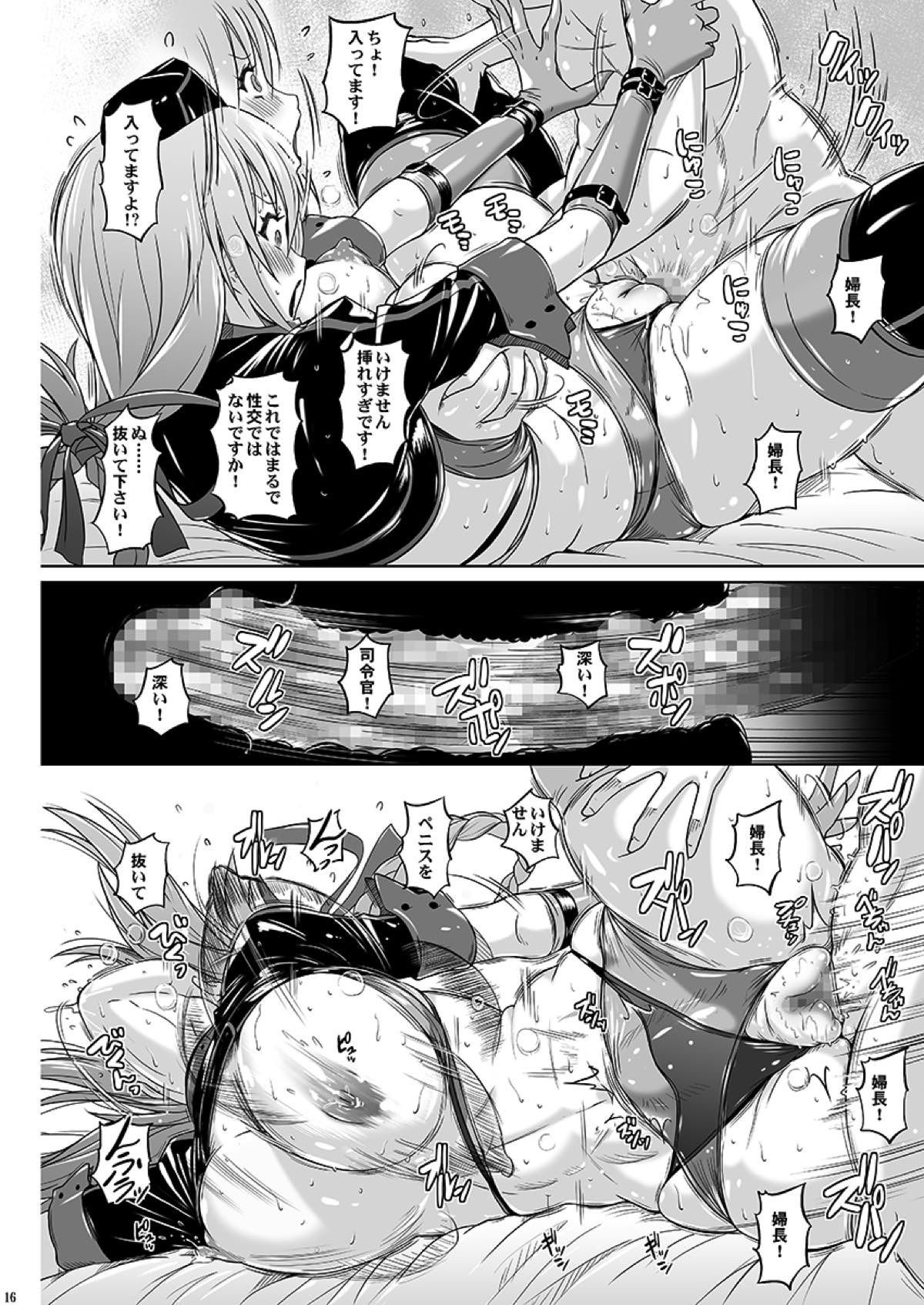 [Nyanko Batake (Murasaki Nyaa)] Nanka Reisou no Fuchou ga Erokatta no de (Fate/Grand Order) [Digital] page 15 full