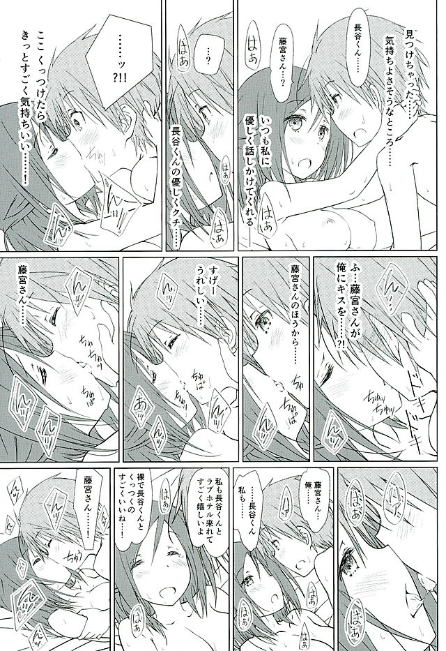 (C89) [SuperFlatLolinitron (Focke Wolf)] Tomodachi to Kyuukei. (One Week Friends) page 20 full