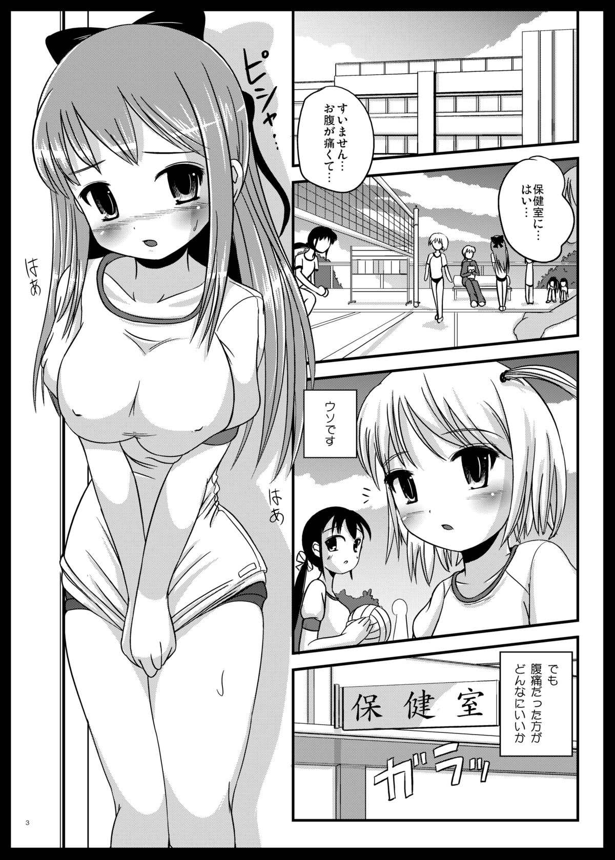 [L.P.E.G. (Marneko)] Natsume no Shiori [Digital] page 2 full