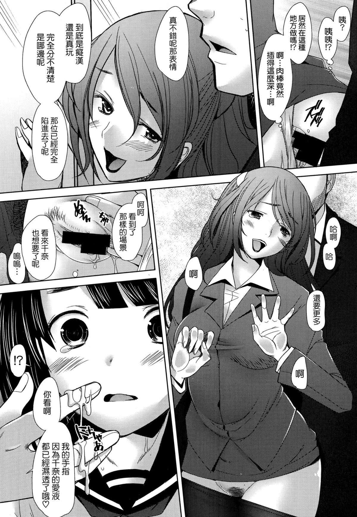 [Sakai Hamachi] Escalate (COMIC Aun 2014-09) [Chinese] [空気系☆漢化] page 18 full