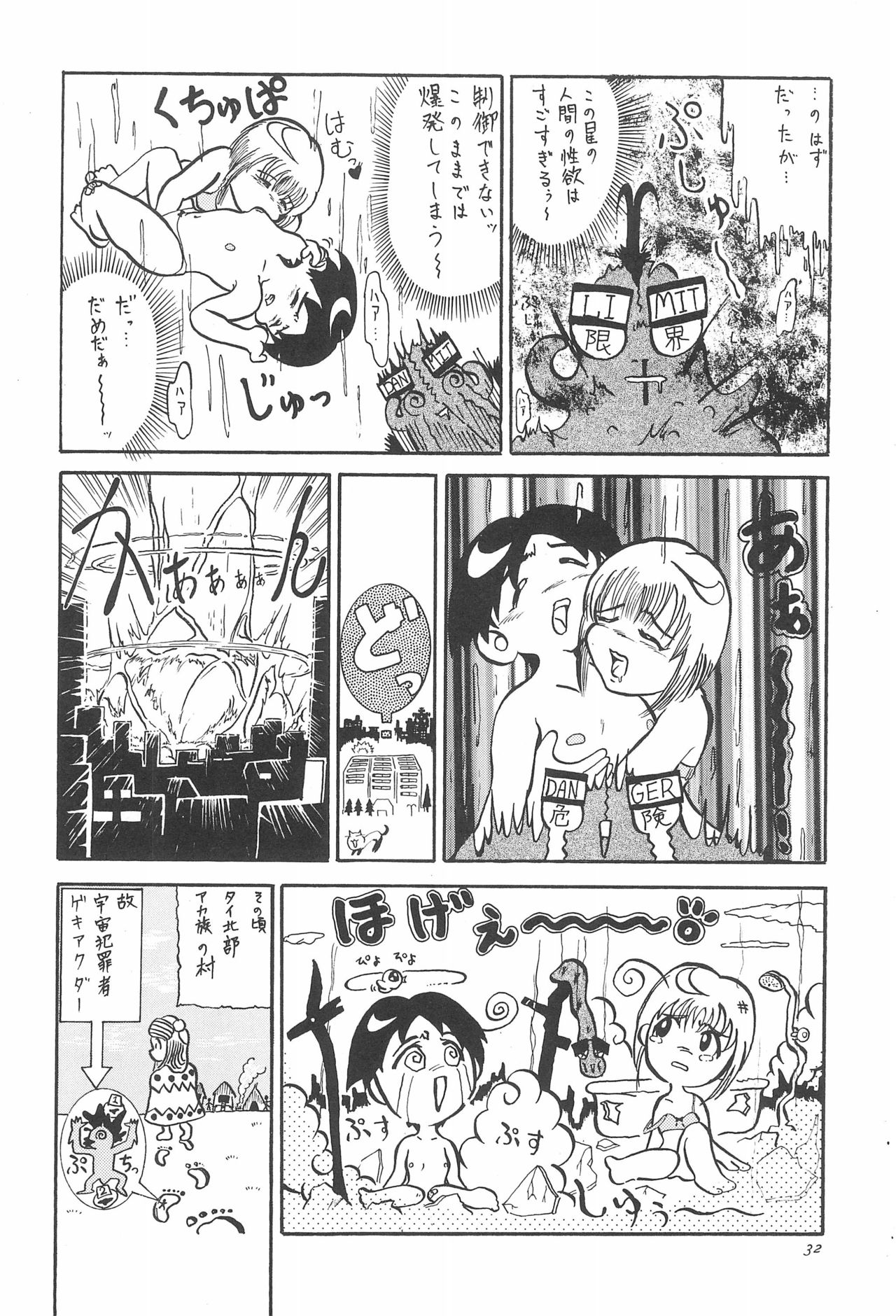 (C50) [Yuushaya (Various)] UNDER 15 (Various) page 32 full