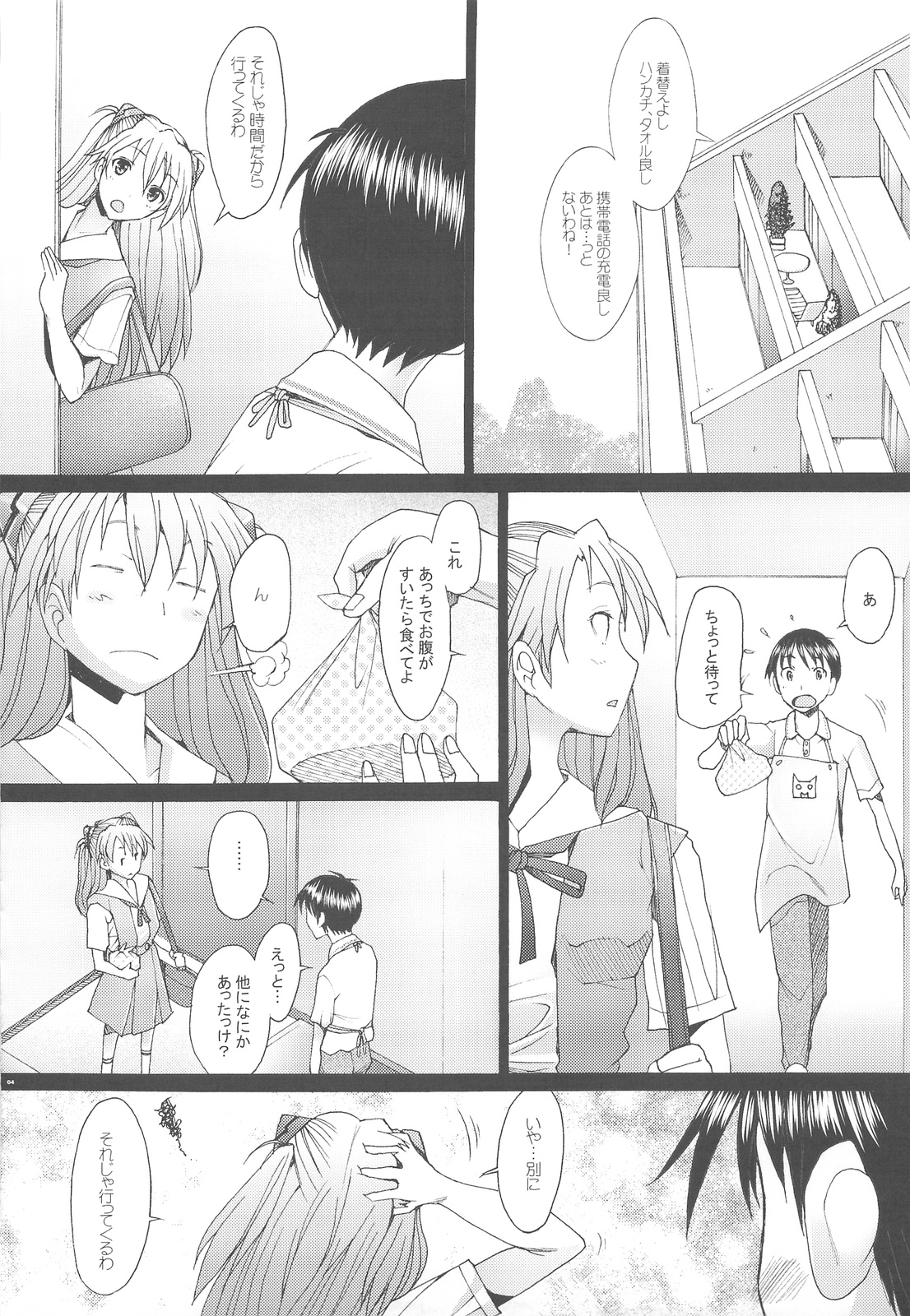 (C76) [Kohakutei (Sakai Hamachi)] Confusion LEVEL A vol.3 (Rebuild of Evangelion) page 3 full