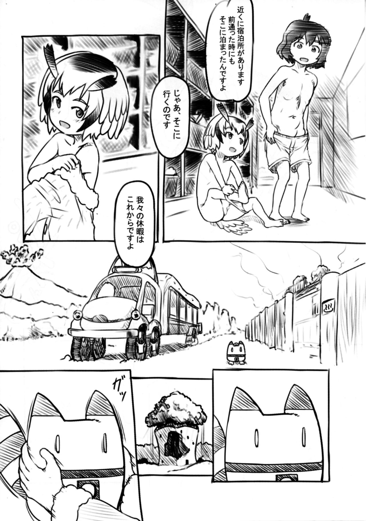 [Kuromahou Kenkyuujo (Nukaji)] Touji (Kemono Friends) [Digital] page 20 full