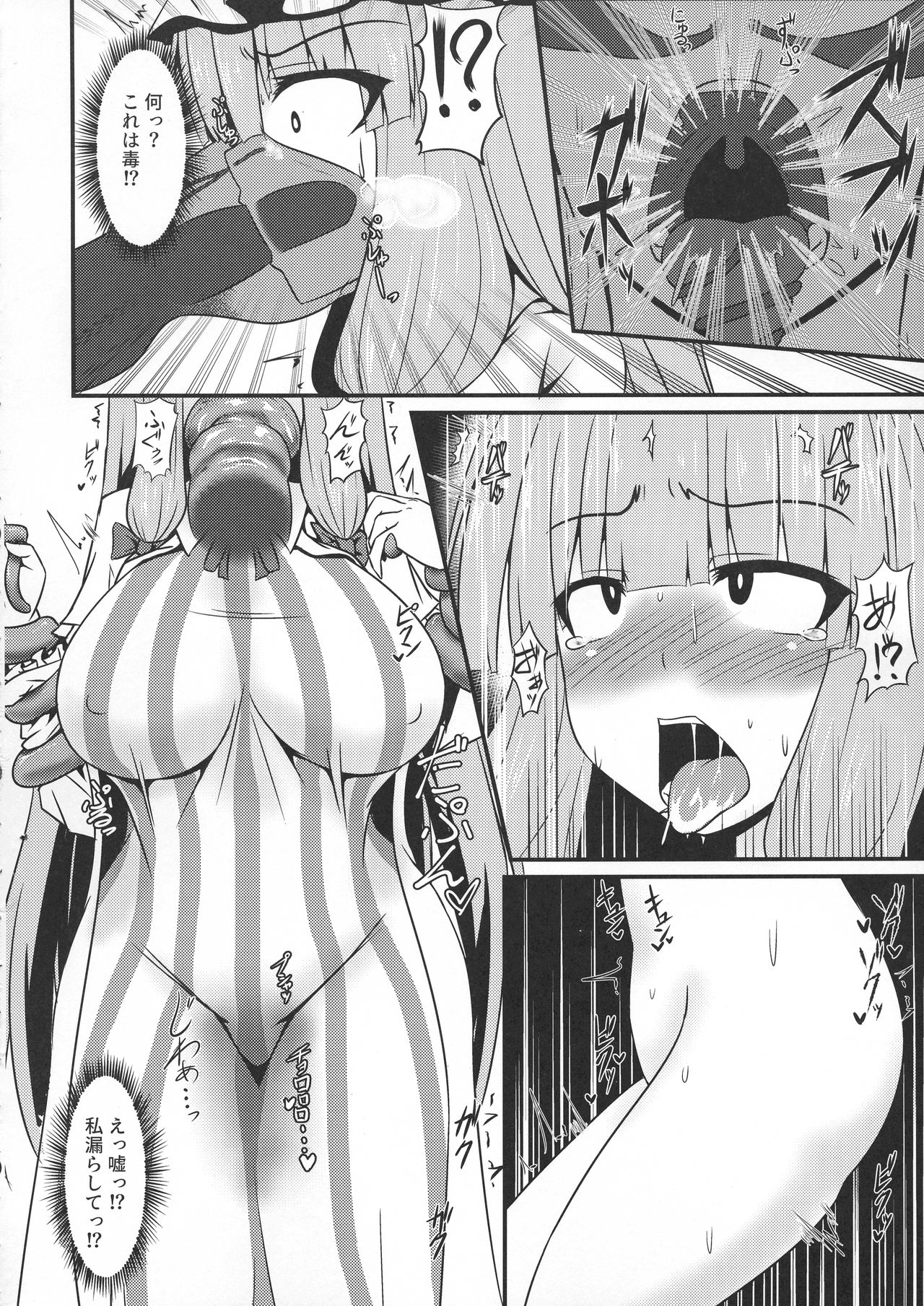 (Reitaisai 16) [Manbun no Ichi (Parmiria)] Patchouli to Remilia no Shokushu Ae (Touhou Project) page 6 full